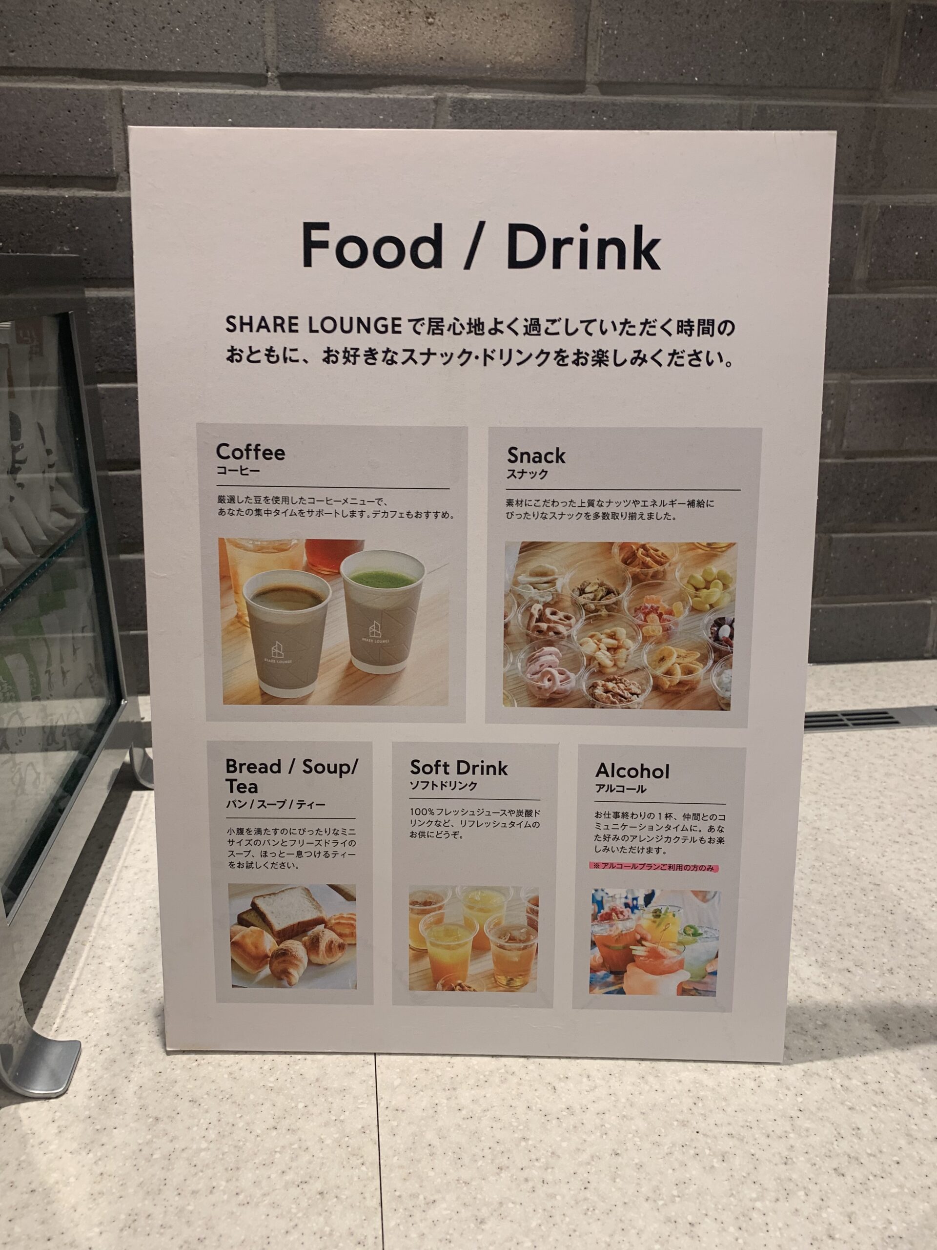 【写真付き徹底レビュー】TSUTAYA BOOKSTORE 名鉄名古屋 SHARE LOUNGE その他名駅でリモートワークにおすすめのスポットについても紹介