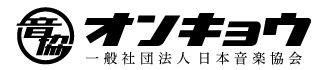 音楽技能検定運営会社一般社団法人日本音楽協会のロゴ