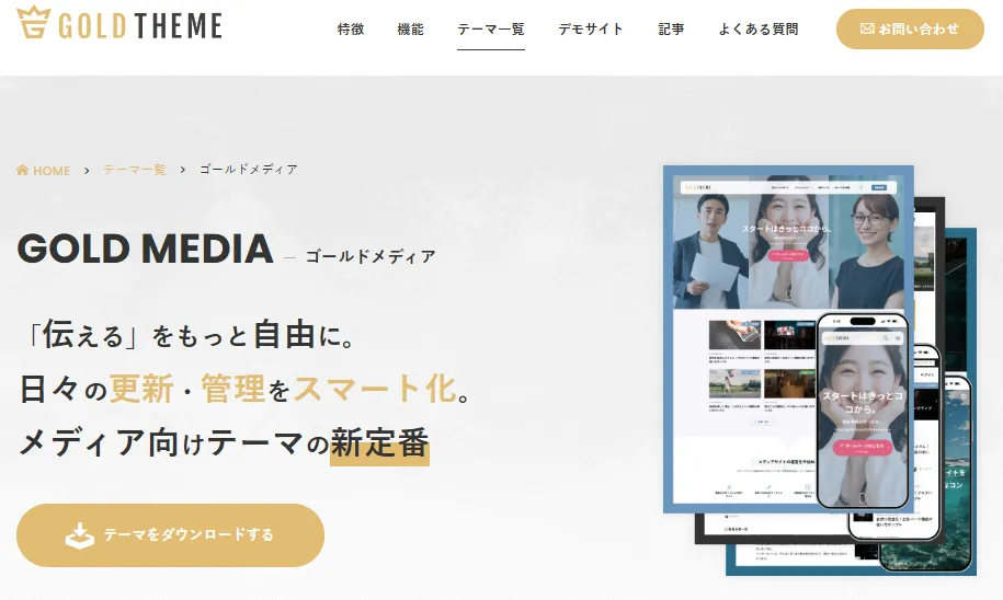 GOLD MEDIA(ゴールドメディア)