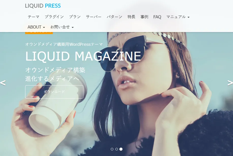 LIQUID PRESS(リキッドプレス)
